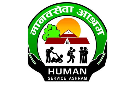  मानव सेवा आश्रमद्वारा रु एक करोडको अक्षयकोष स्थापना