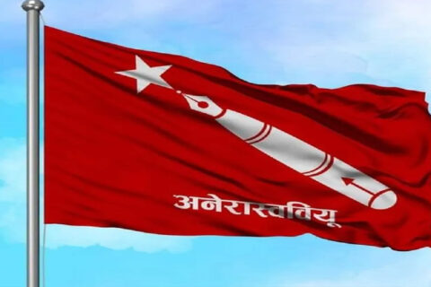 अनेरास्ववियुमा ३२ वर्षे उमेर हद तोक्ने निर्णय