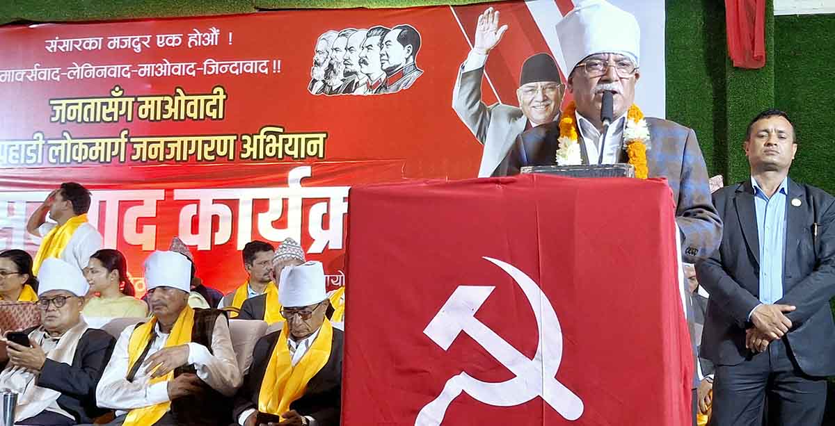 समृद्धिका लागि प्रत्यक्ष निर्वाचित कार्यकारी व्यवस्था आवश्यक छ : प्रचण्ड