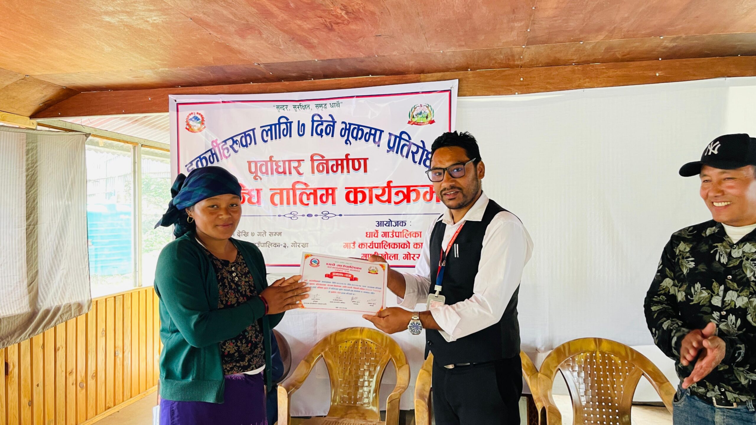 धार्चे गाउँपालिकामा महिलाको क्षमता अभिद्धिको लागी दिईएको डकर्मी तालिम सम्पन्न