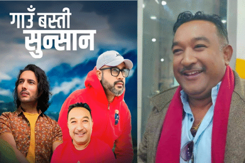 सर्जक दुर्गालाल श्रेष्ठको “गाउँ बस्ती सुनसान” सार्वजनिक