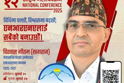 एनआरएनए जापानको महासचिव पदमा गौतमको उमेदवारी