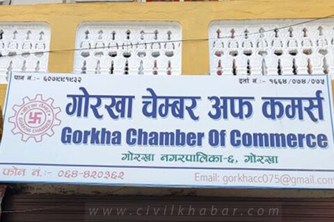 गोरखा चेम्बरको भवन निर्माणकालागि जग्दा दान