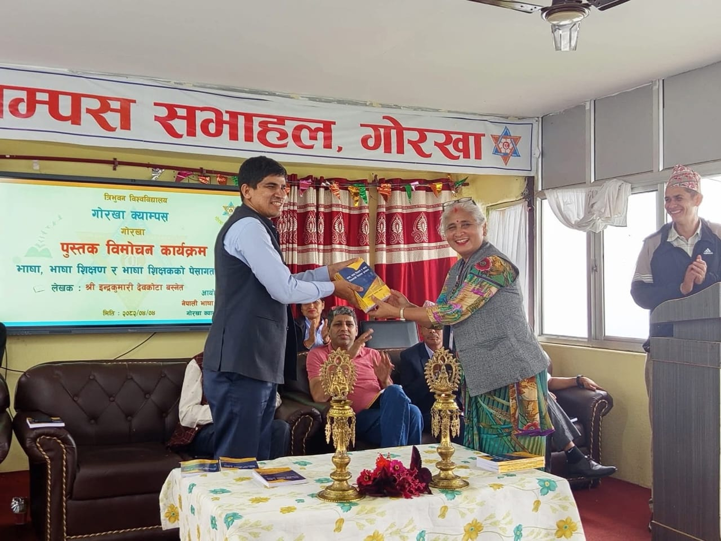 उपप्राध्यापक देवकोटाको “भाषा, भाषा शिक्षण र भाषा शिक्षकको पेसागत उन्नयन” पुस्तक विमोचन