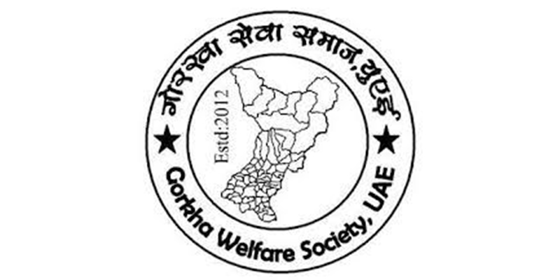 गोरखा सेवा समाज युएईद्धारा अलपत्र महिलाको उद्दार