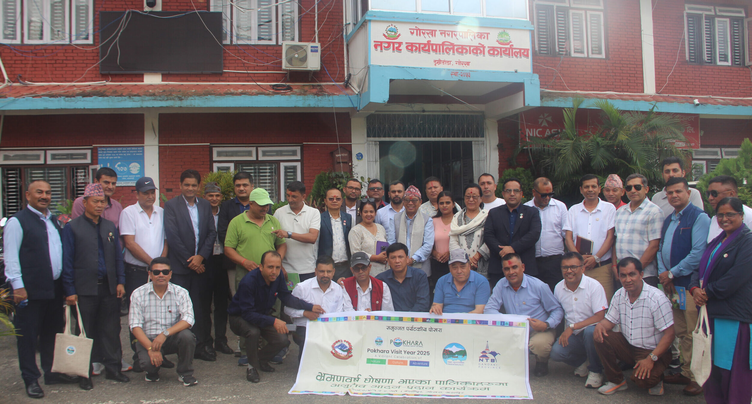 गोरखा र पोखरा भ्रमण वर्ष ‘२०२५’ लाई सफल बनाउन सहकार्यको प्रतिवद्धता
