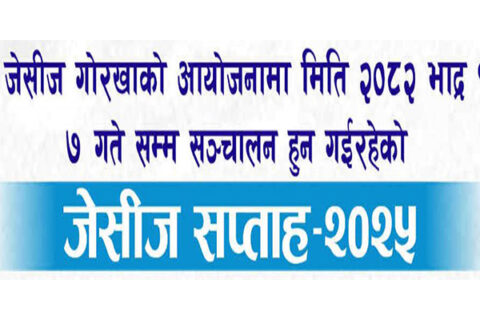 भाद्र १ गतेदेखी जेसीज सप्ताह