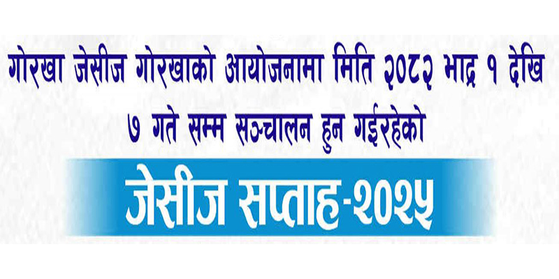 भाद्र १ गतेदेखी जेसीज सप्ताह