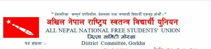 प्रधानमन्त्री विरुद्ध अभ्रद टिप्पणी गर्ने द्रब्यशाहका शिक्षक रेग्मीलाई माफी माग्न अनेरास्ववियूको अल्टिमेटम