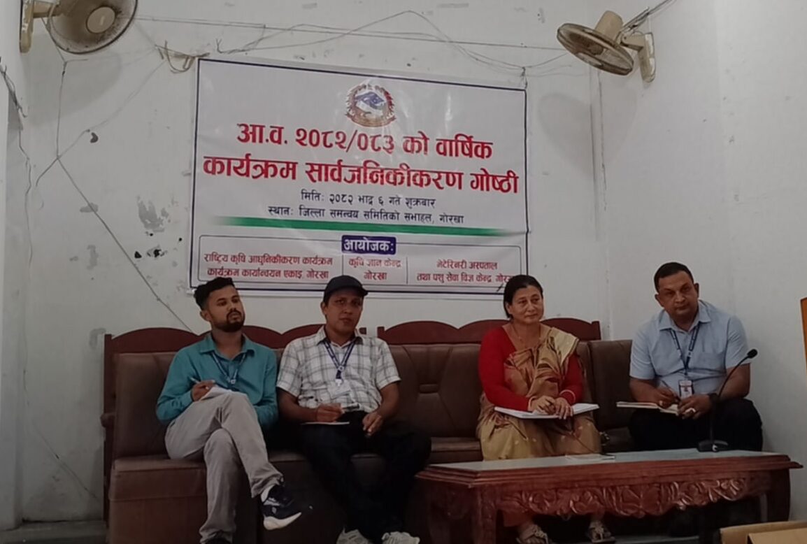 कृषि, पशु र राष्ट्रिय कृषिको सार्वजनिकरण सम्पन्न ः सहभागि किसानको गुनासै गुनासो