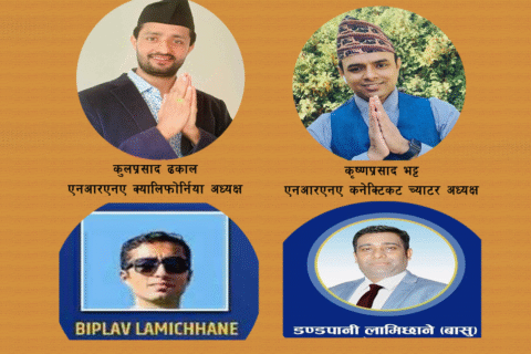 गोरखाको भीमसेनथापा गाउँपालिकाका ४ युवा एनआरएनए अमेरिकाको च्याप्टरमा निर्विरोध निर्वाचित