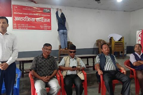 माओवादी केन्द्र गोरखाद्वारा संविधान दिवस २०८२ को अवसरमा अन्तरक्रिया