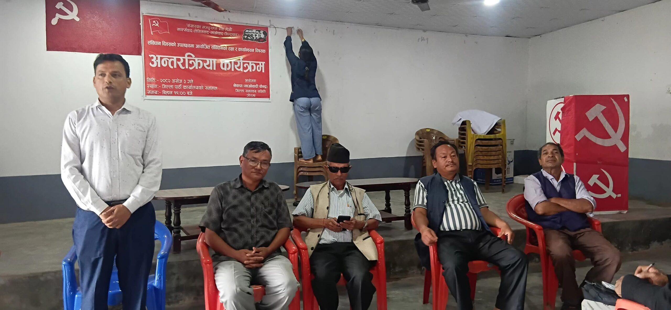 माओवादी केन्द्र गोरखाद्वारा संविधान दिवस २०८२ को अवसरमा अन्तरक्रिया