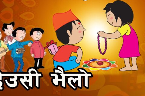 गोरखामा बिहान ७ बजेदेखि राति ९ बजेसम्म मात्र देउसी–भैलो खेल्न पाउने