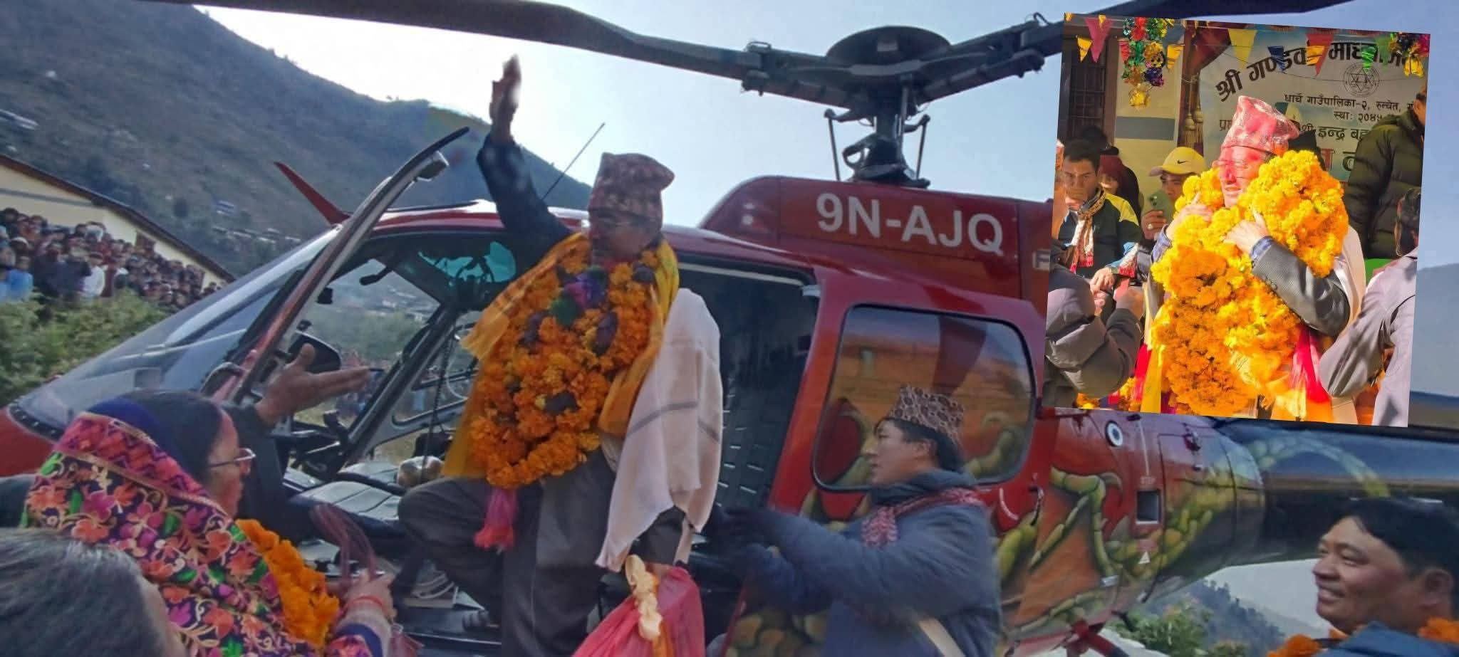 गोरखामा ३८ बर्षदेखि शिक्षण गर्दै आउनु भएका शिक्षकलाई हेलिकप्टर चार्टर गरी विदाई