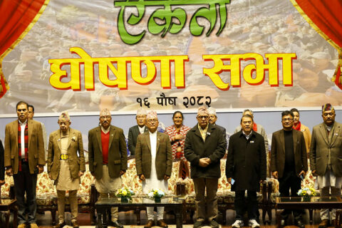राप्रपा र राप्रपा नेपालबीच एकता घोषणासभा