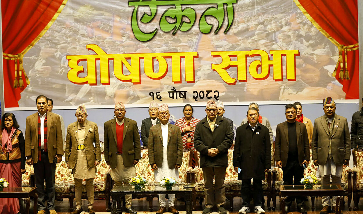 राप्रपा र राप्रपा नेपालबीच एकता घोषणासभा