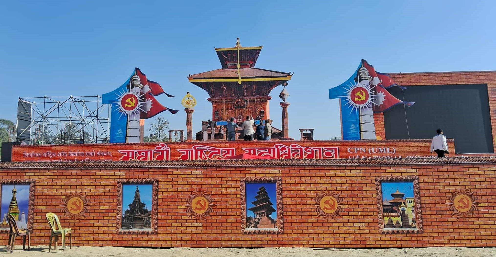 आजदेखि एमाले महाधिवेशन