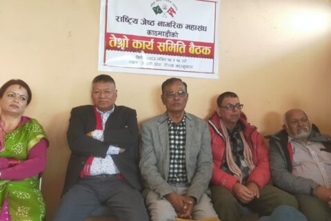 ज्येष्ठ नागरिक महासंघ गोरखाको तेस्रो कार्य समिति बैठक सम्पन्न