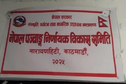 विसं २०८३ को पञ्चाङ्ग २०८२ साल अनुरूप नै प्रकाशन हुने