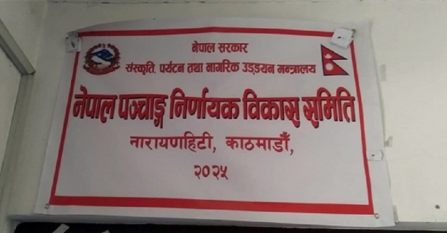 विसं २०८३ को पञ्चाङ्ग २०८२ साल अनुरूप नै प्रकाशन हुने
