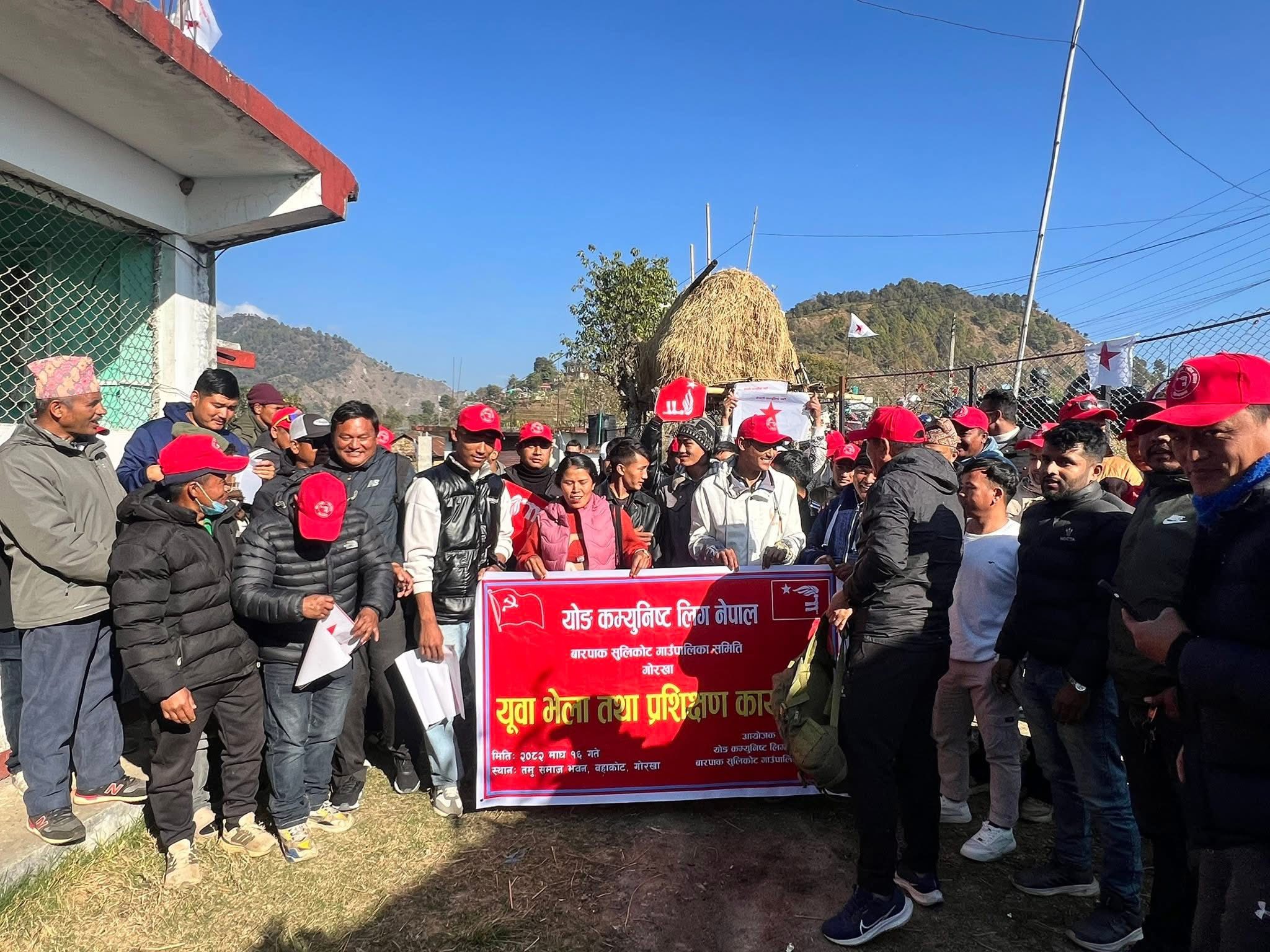 वाईसीएल नेपाल बारपाक सुलिकोटको युवा भेला तथा प्रशिक्षण कार्यक्रम सम्पन्न