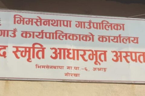 भीमसेन थापा गाउँपालिकामा नियमित विशेषज्ञ स्वास्थ्य सेवा सञ्चालन