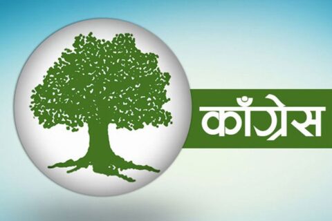 गोरखा काँग्रेसले भन्यो, विशेष महाधिवेशनमा सक्रियता पूर्वक भाग लिनु