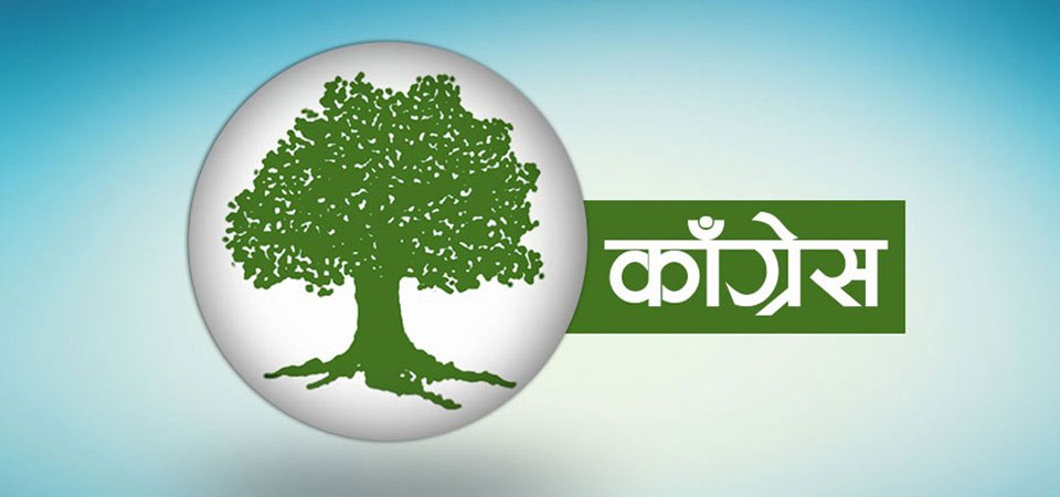 गोरखा काँग्रेसले भन्यो, विशेष महाधिवेशनमा सक्रियता पूर्वक भाग लिनु