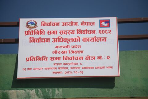 गोरखा क्षेत्र नम्बर २ मा कस्लाई कुन चुनाब चिन्ह ?