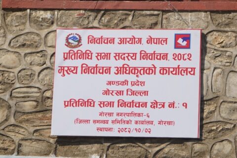 आसन्न प्रतिनिधिसभा निर्वाचनका लागि गोरखा क्षेत्र नम्बर १ मा १३ जनाको उमेद्वारी
