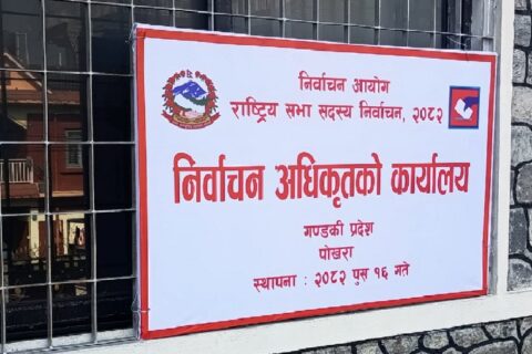 गण्डकीमा राष्ट्रिय सभा चुनाव स् २२९ मतदाता, ६३५७ मतभार