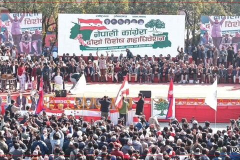 कांग्रेस विशेष महाधिवेशन : आज निर्वाचनको कार्यक्रम