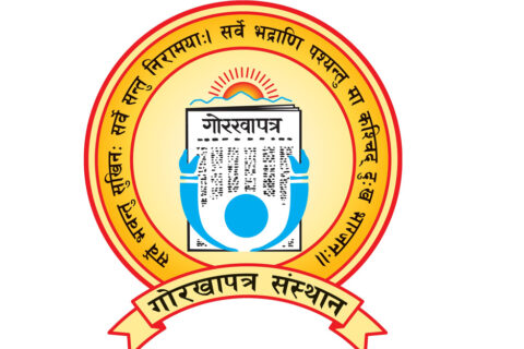 गोरखापत्र संस्थानले माग्यो ९१ जना कर्मचारी (विज्ञापनसहित)