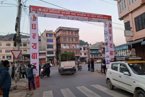 तनहुँमा आजदेखि छैटौँ आदिवासी जनजाति सांस्कृतिक महोत्सव सुरु