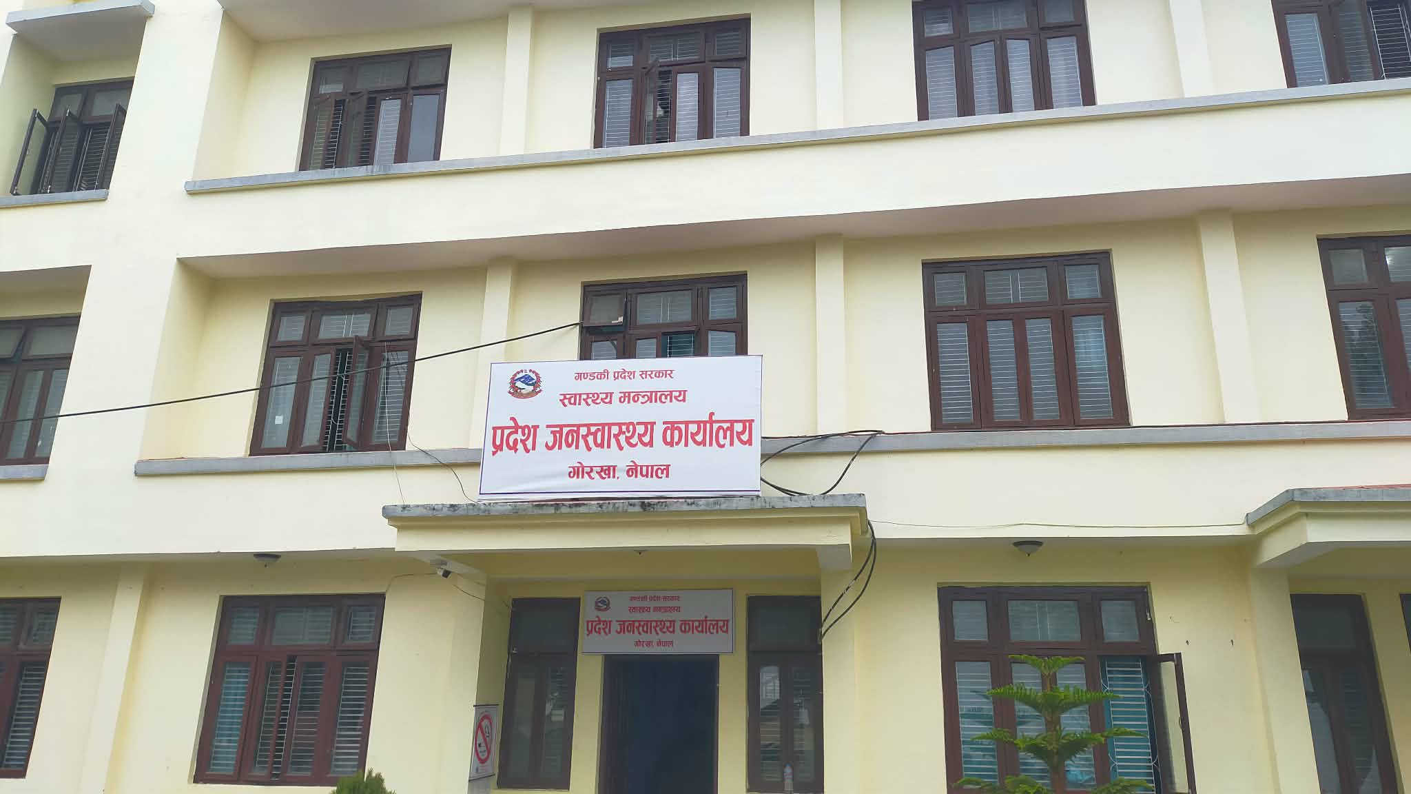गोरखामा आजदेखि पाठेघरको मुखको क्यान्सरविरुद्ध एचपीभी खोप अभियान सञ्चालन