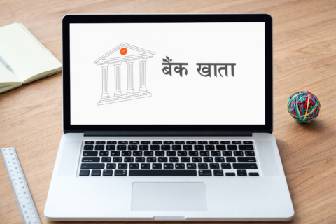 आसन्न प्रतिनिधी सभा निर्वाचनको लागी गोरखामा ८ पार्टीका १२ जना उम्मेदवारले मात्रै खोले बैंक खाता