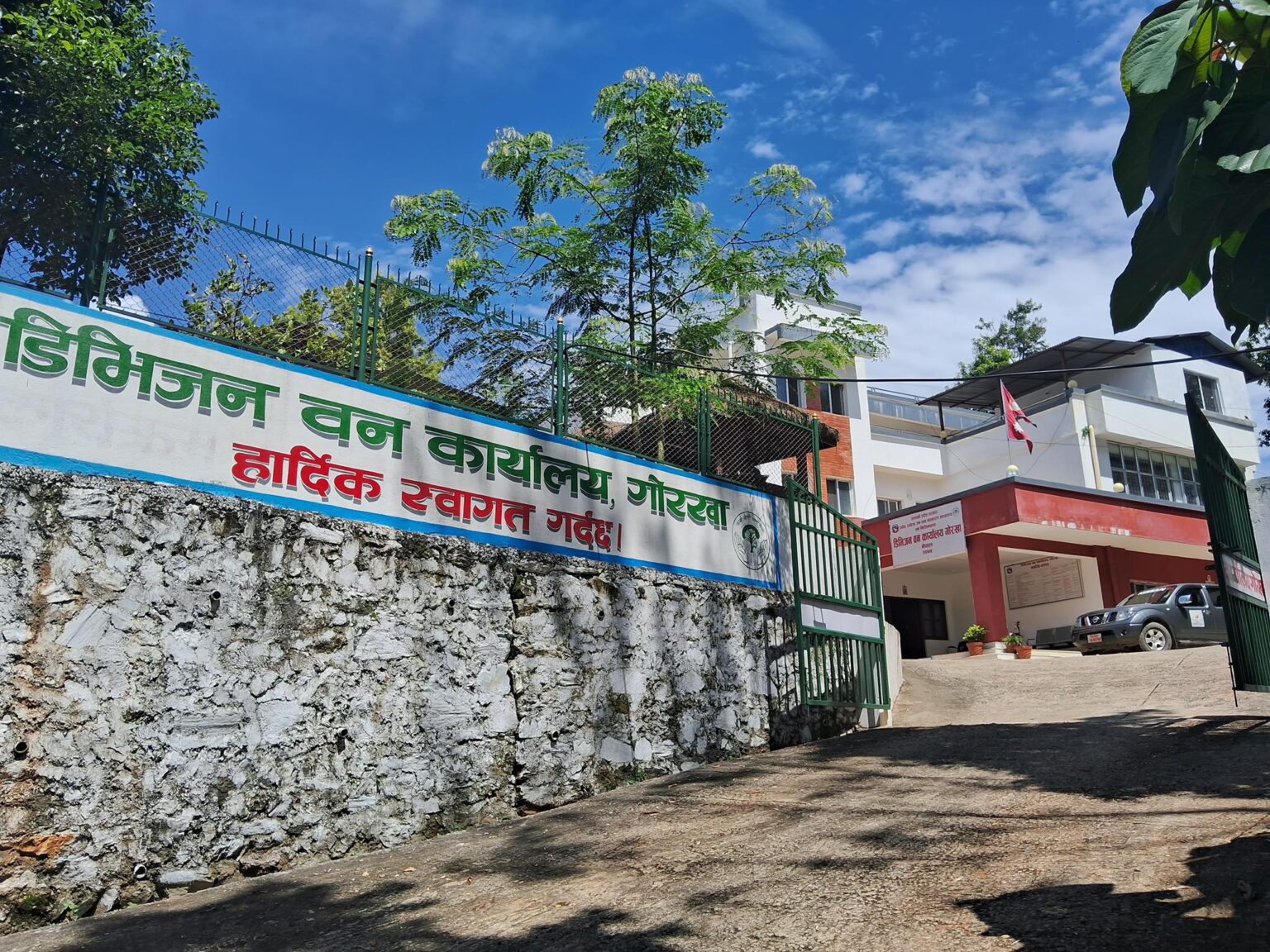 डिभिजन वन कार्यालय गोरखाद्वारा डढेलो नियन्त्रणका लागि सप्ताहव्यापी सचेतना कार्यक्रम सम्पन्न