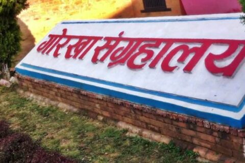 गएको ८ महिनामा करिब १ लाख नागरीकले गरे गोरखा दरबार संग्रालयको अबलोकन