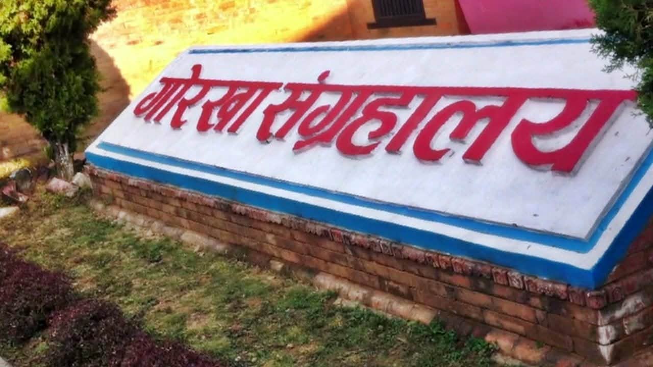 गएको ८ महिनामा करिब १ लाख नागरीकले गरे गोरखा दरबार संग्रालयको अबलोकन