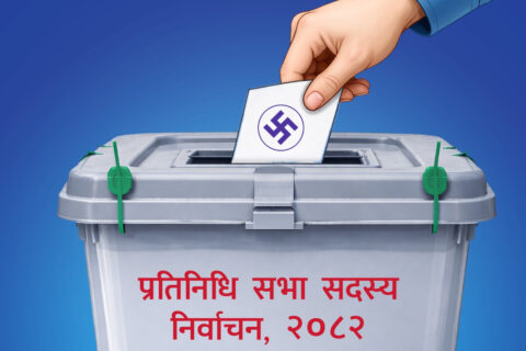 गोरखा  क्षेत्र नम्बर – २ मा मतगणना शुरु गर्ने तयारी, क्षेत्र नम्बर १ को मतपेटिका ल्याउन बाँकी