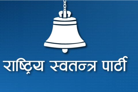 गण्डकीमा रास्वपालाई समानुपातिकतर्फ पाँच लाख मत