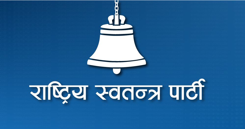 गण्डकीमा रास्वपालाई समानुपातिकतर्फ पाँच लाख मत