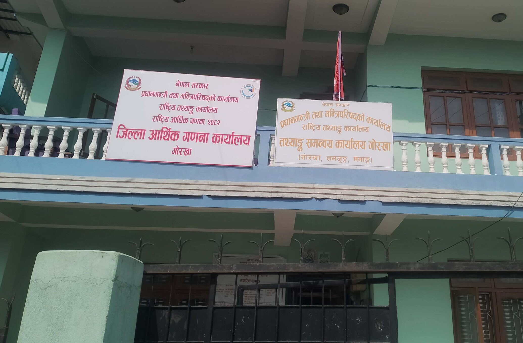 गोरखामा आर्थिक गणनाका लागि तयारी पूरा