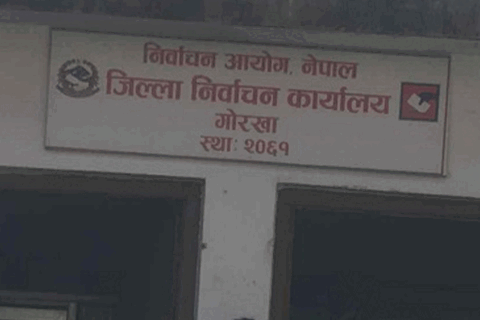 गोरखाबाट फागुन २१ को निर्वाचनमा उमेद्वार बनेका सवैले बुझाए खर्च विवरण, शून्य खर्च गर्ने उमेद्वार २ जना