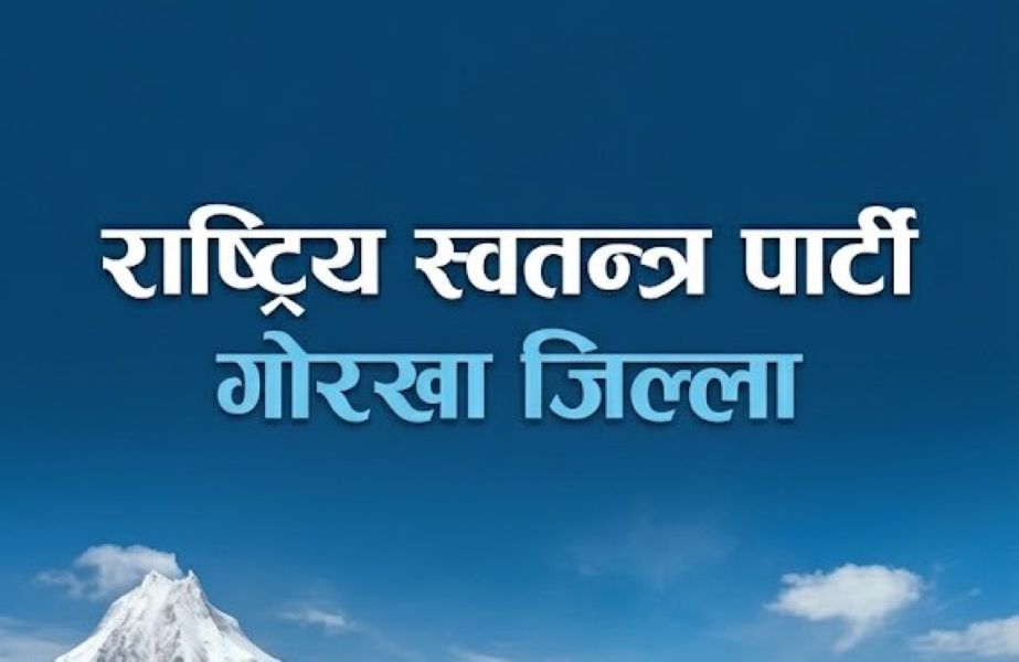गोरखामा रास्वपाको क–कसले पाए जिम्मेवारी ?