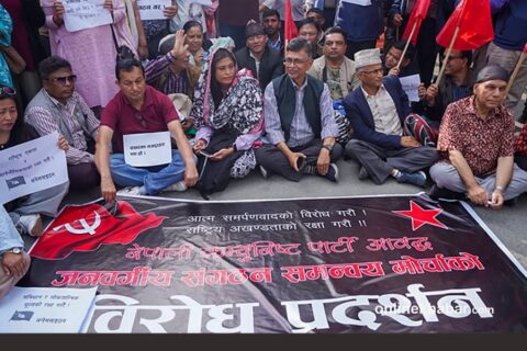 प्रधानमन्त्रीको अभिव्यक्तिको विरोधमा माइतीघरमा नेकपाको प्रदर्शन