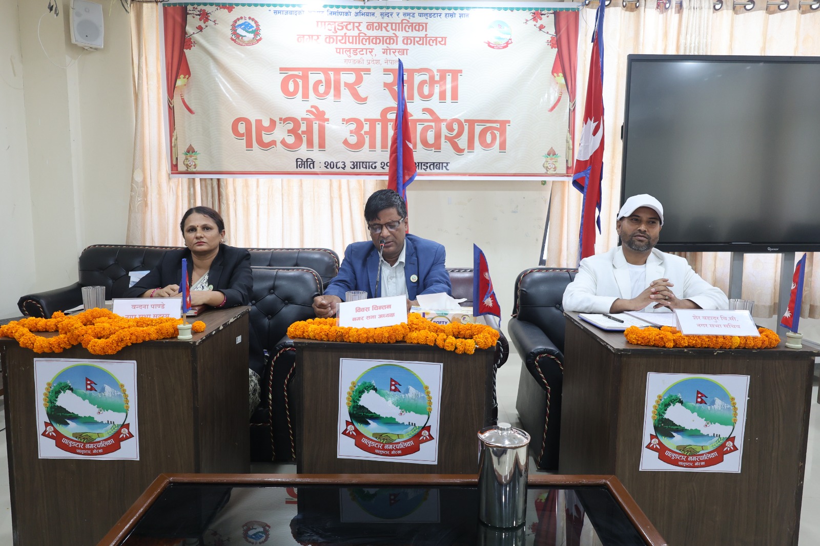 पालुङटार नगरसभाबाट नीति, कार्यक्रम र बजेट सर्वसम्मत पारित, सुशासनलाई उच्च प्राथमिकता