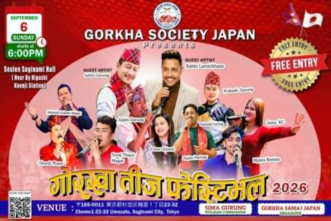 जापानमा सेप्टेम्बर ६ मा ‘गोरखा तीज फेस्टिभल २०२६’  हुँदै