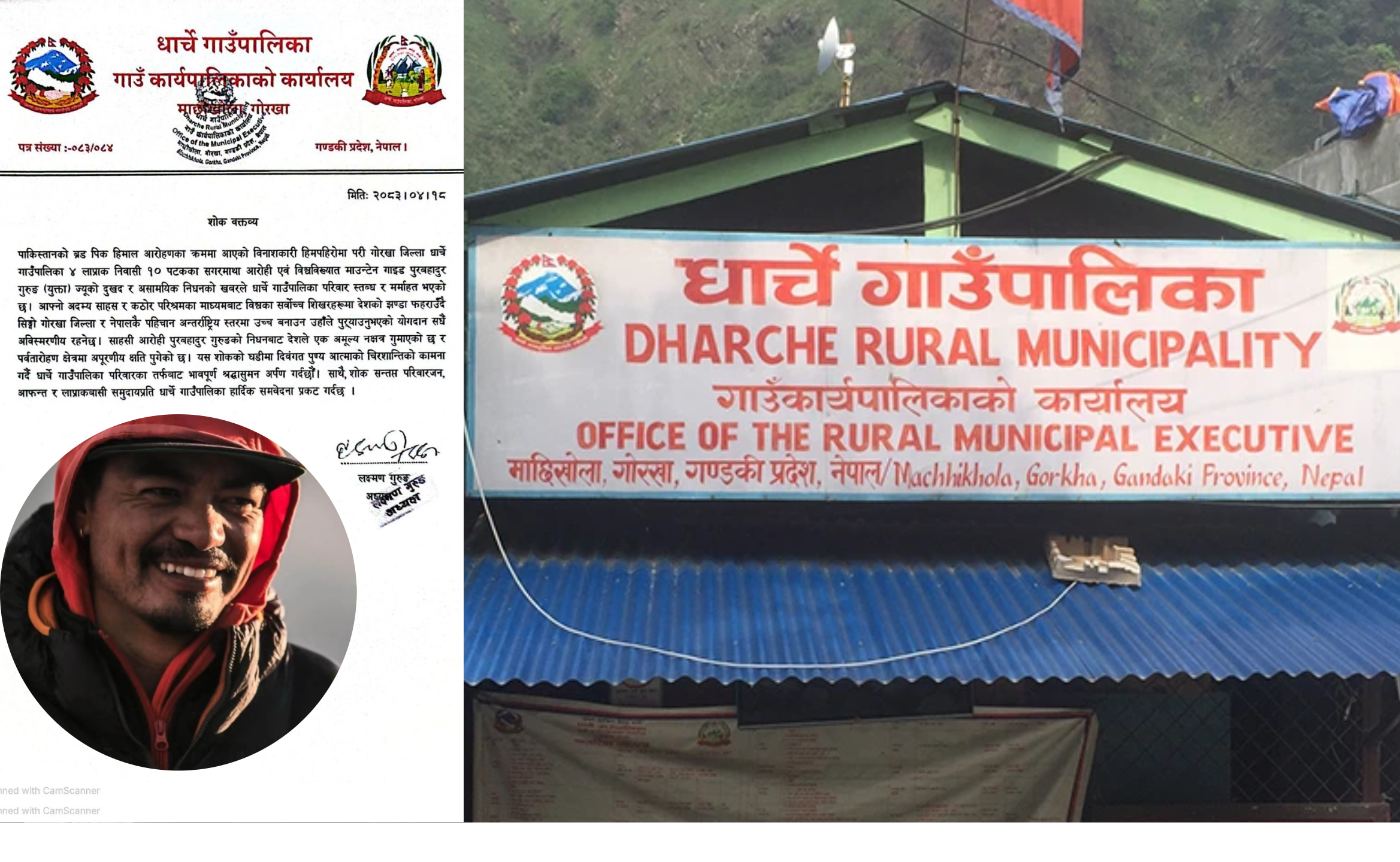 ब्रेड पिक हिमपहिरोमा ज्यान गुमाएका धार्चेका पुरबहादुर गुरुङप्रति गाउँपालिकाद्धारा श्रद्धान्जली व्यक्त